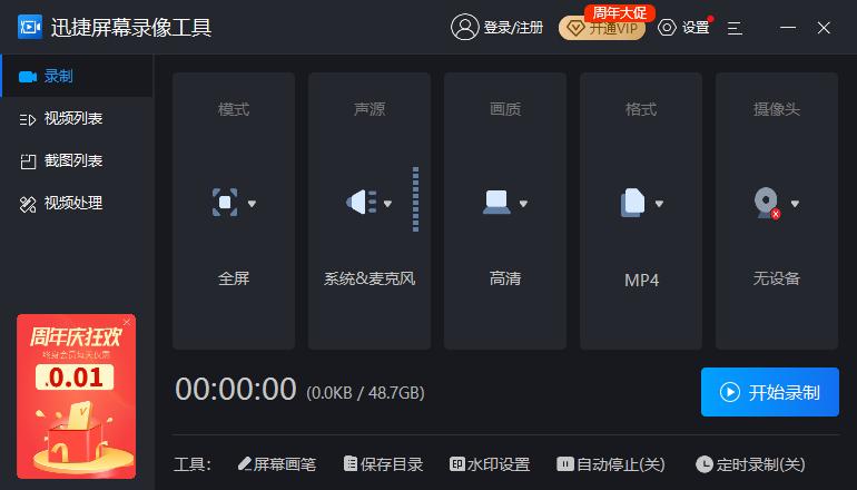 windows系统录屏工具哪个好,超实用的录屏软件介绍