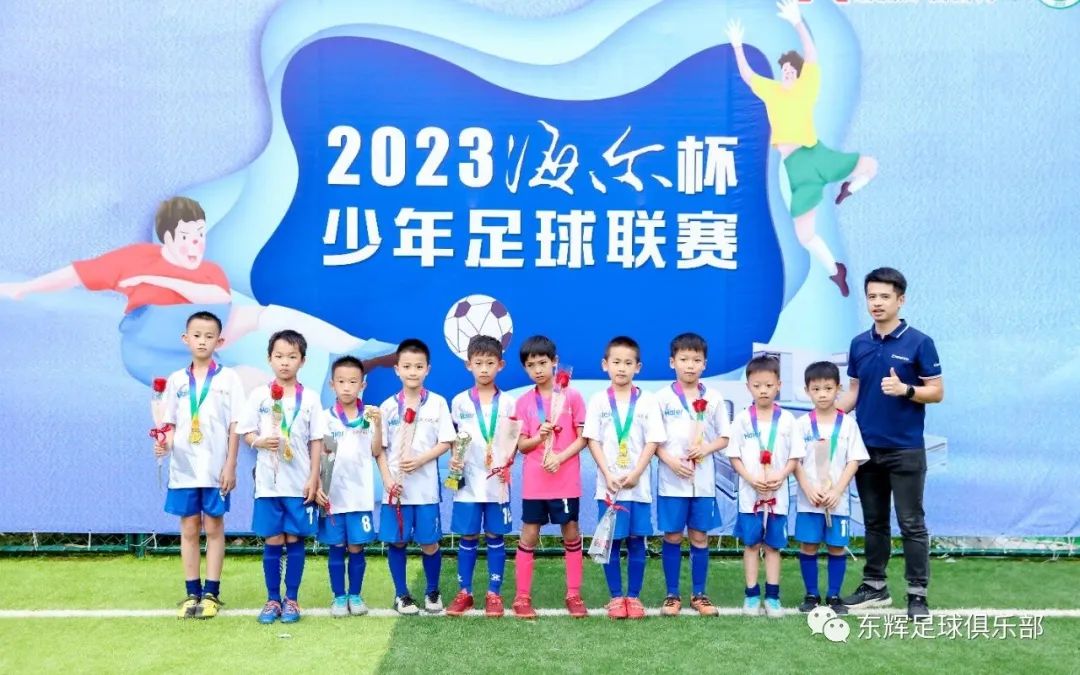 2023海尔斯杯足球赛,青岛海尔黄岛足球比赛