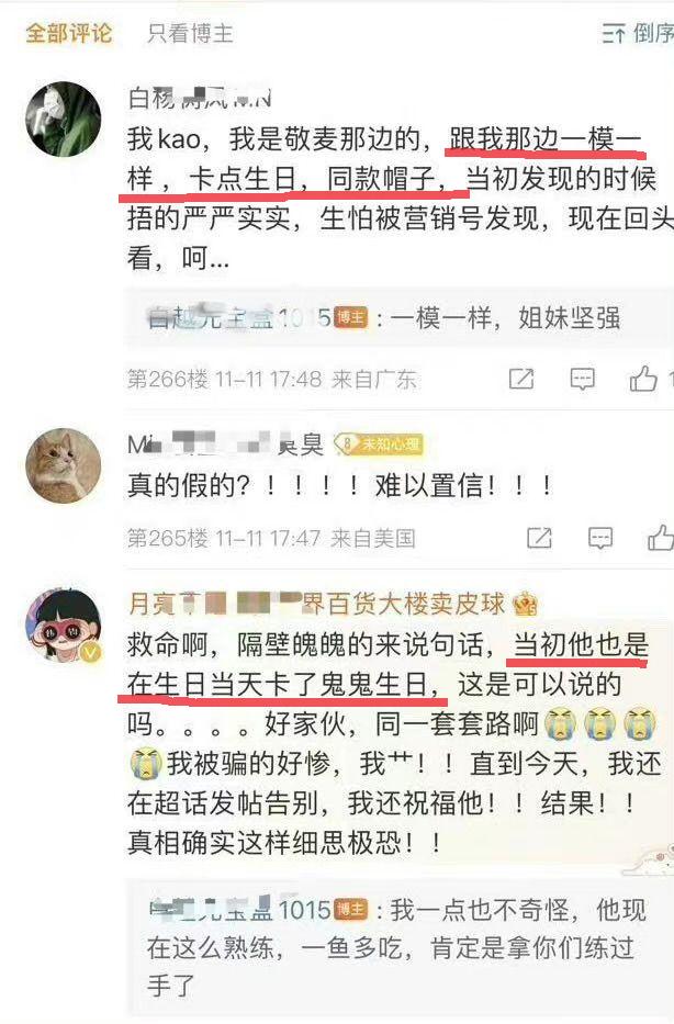 白敬亭撩妹隐藏高手,白敬亭撩妹经典片段
