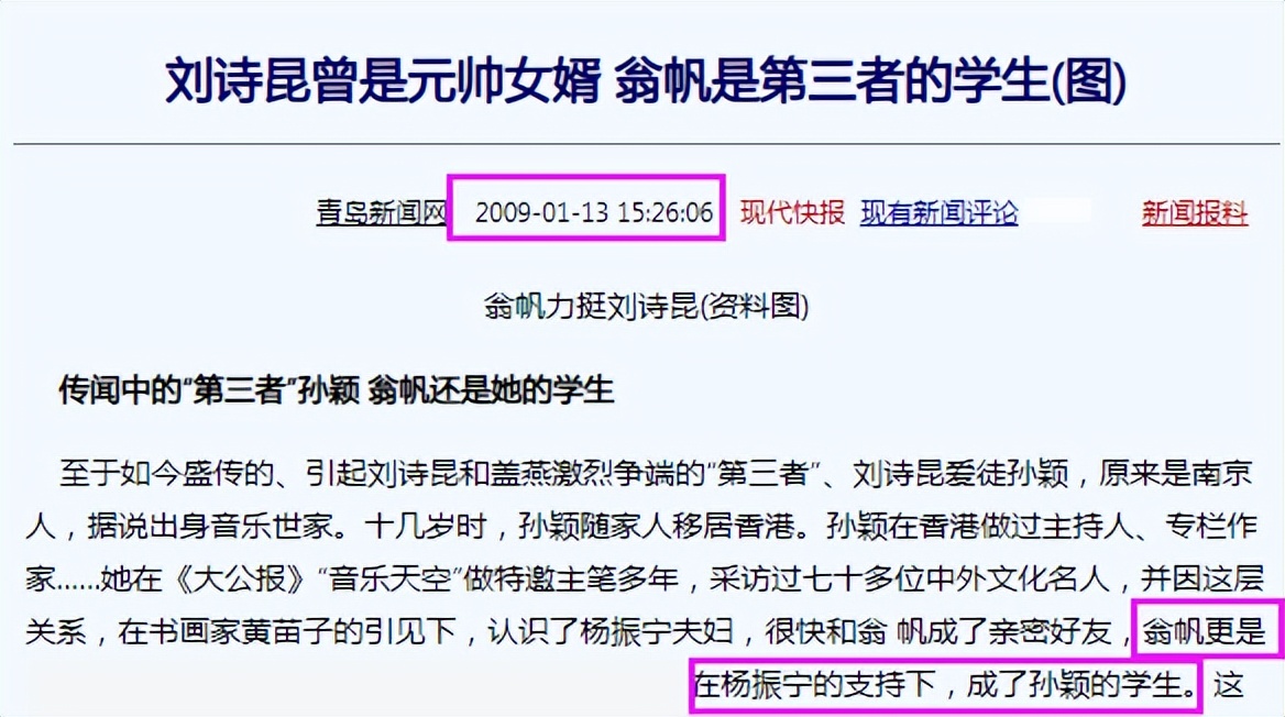 钢琴家刘诗昆：78岁娶女徒弟，81岁升级当爸爸，一家三口其乐融融