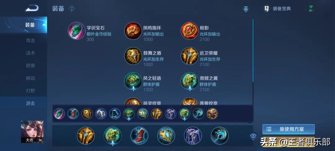 王者荣耀s24赛季各路热门英雄出装,辅助杨玉环教学出装铭文s26