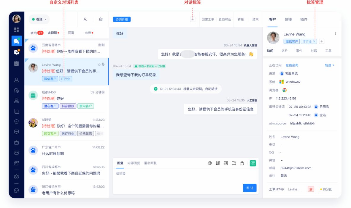美洽客服怎么样,美洽智能客服系统