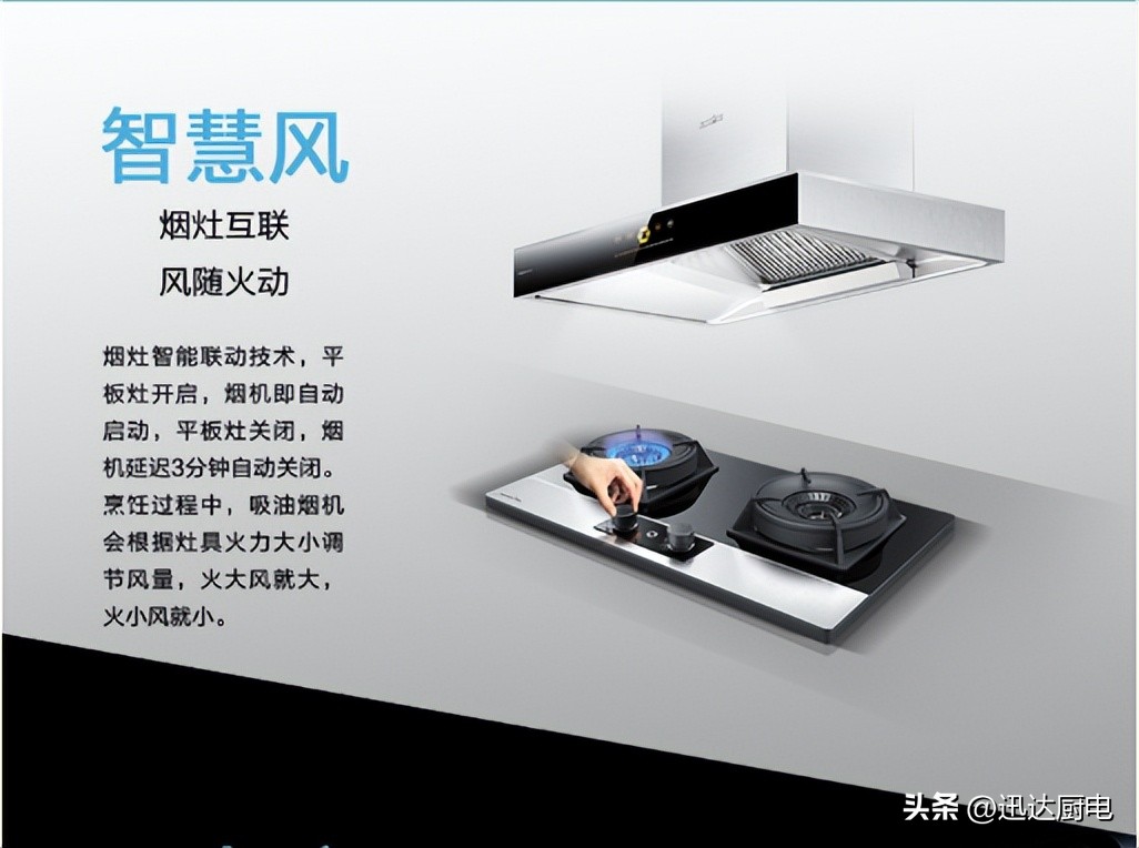 迅达天际油烟机,迅达燃气抽油烟机