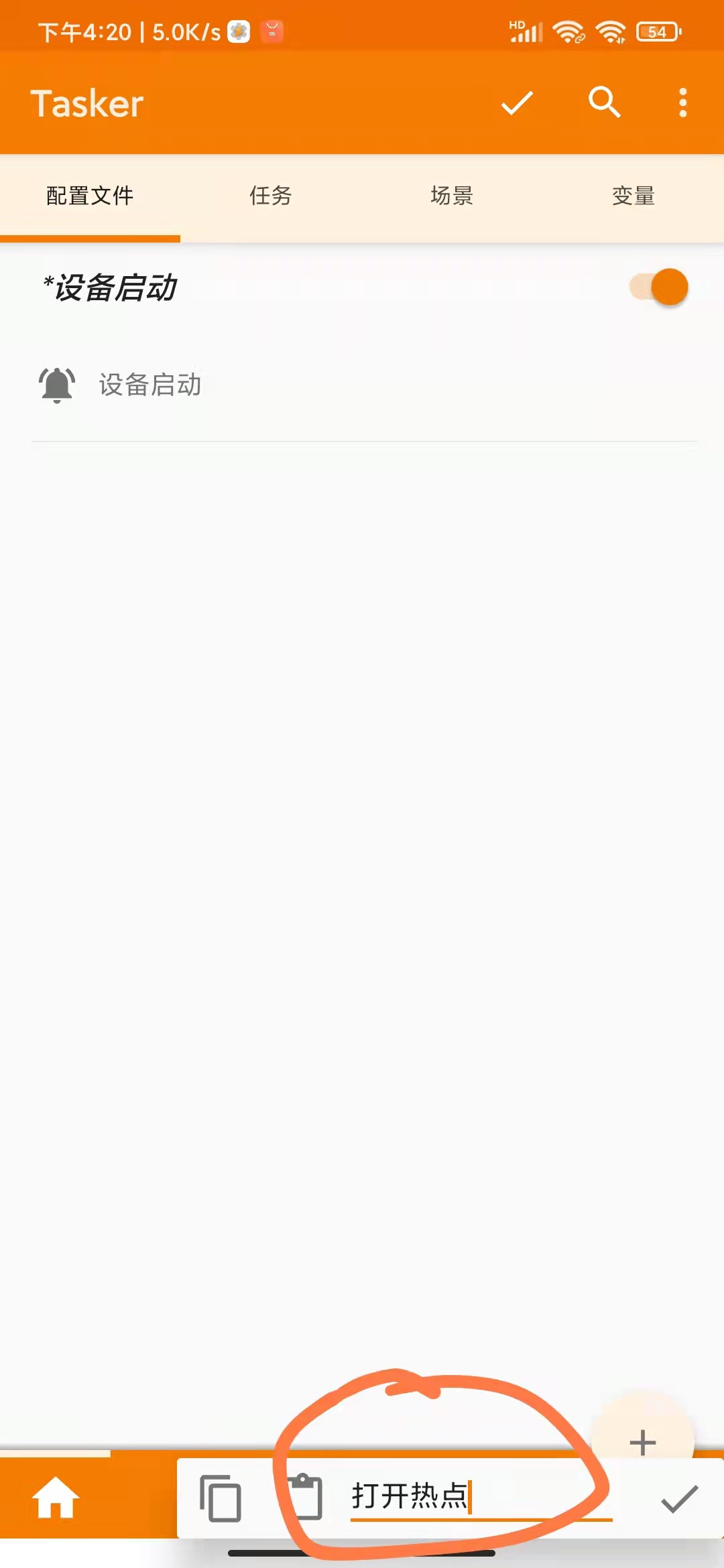 丢掉你的4G路由器吧，用备用手机当随身Wifi