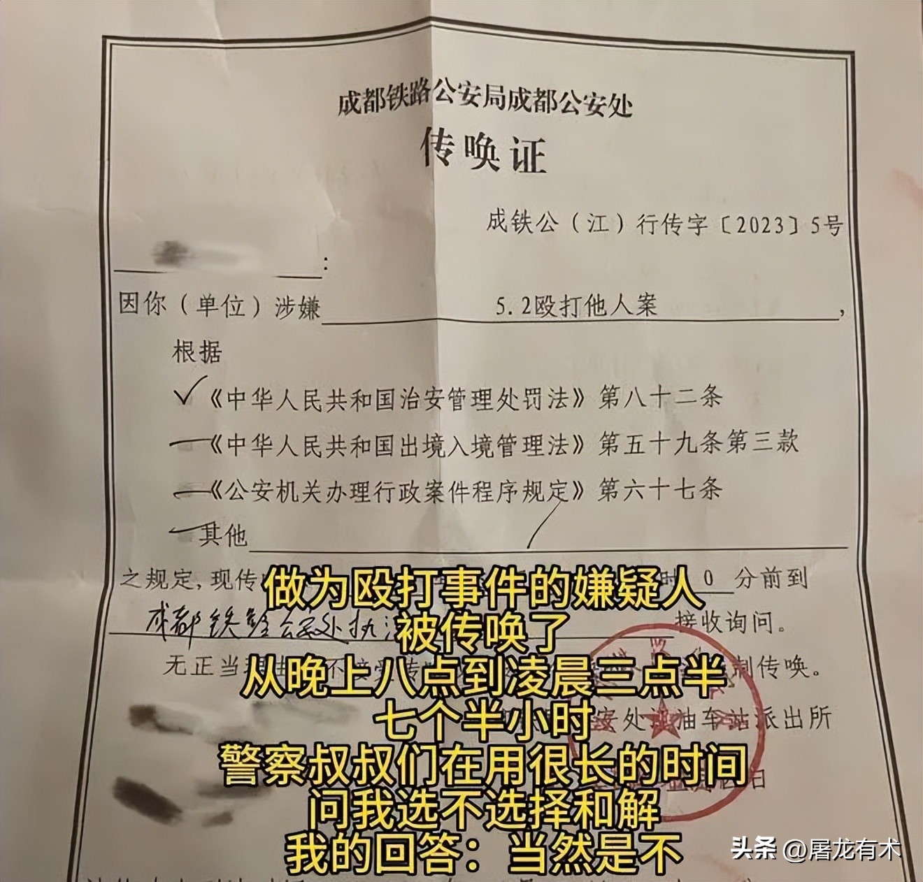 成都铁路公安处通报高铁掌掴事件,高铁掌掴事件成都铁路公安通报