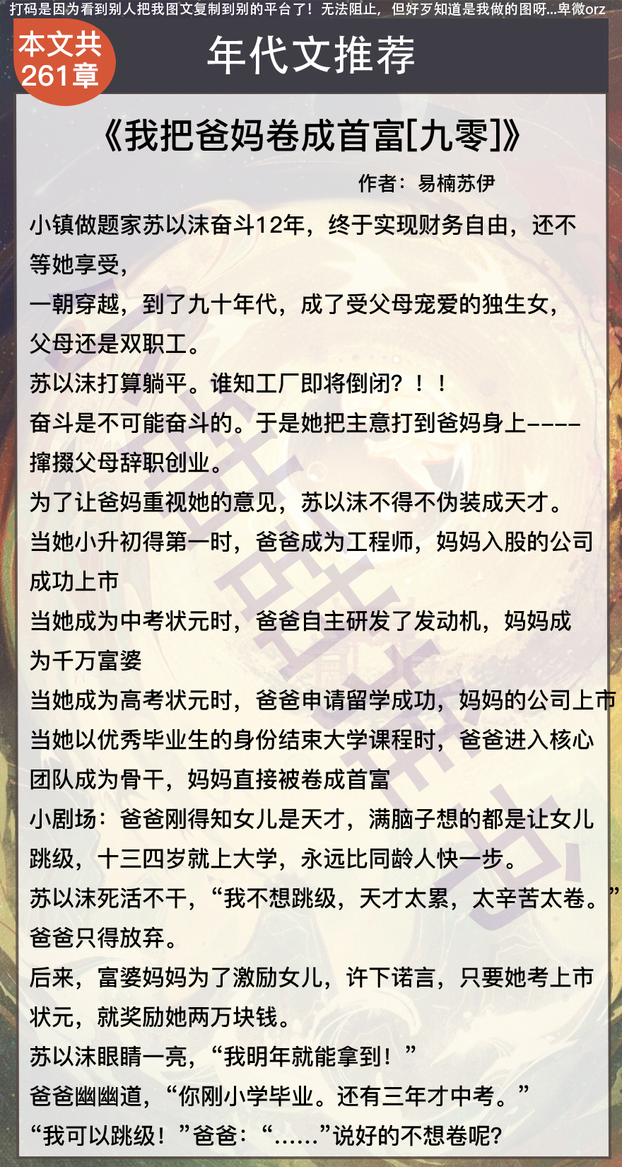 重生回七八十年代的爽文小说,小说推荐重生年代文