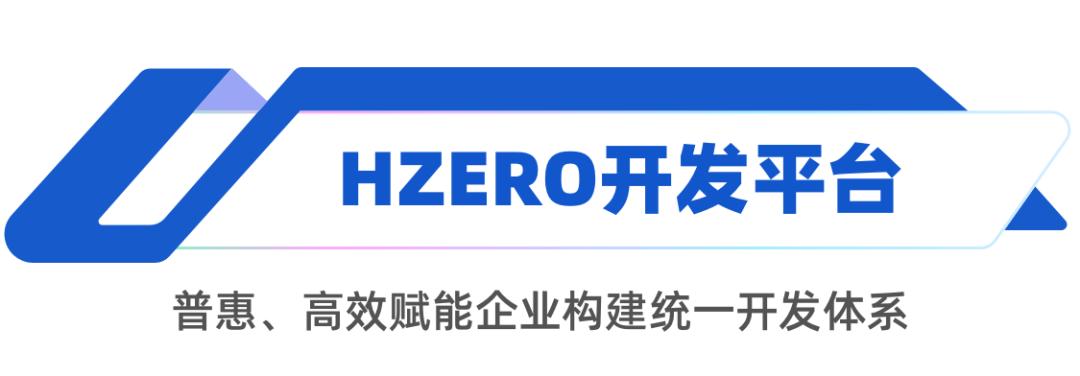汉得信息与工业数字化,汉得信息数字化