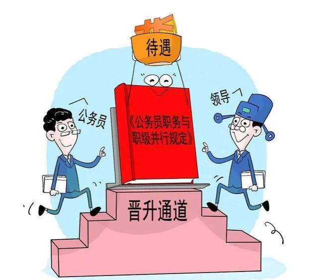 二级巡视员晋升一级巡视员条件,一级巡视员和二级巡视员有何区别