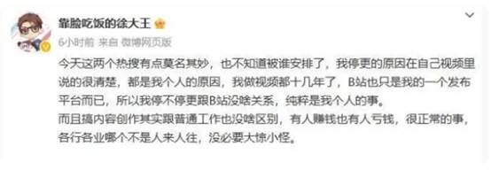 b站300万粉丝是谁,b站up主发起停更潮是愚人节吗