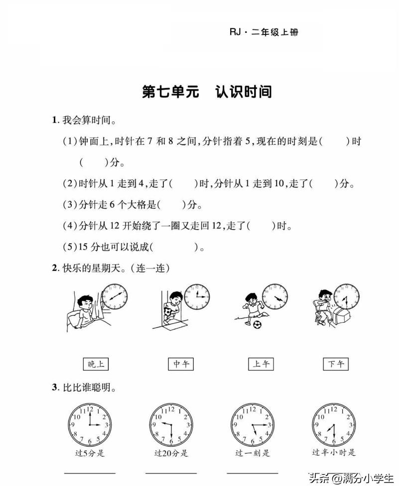 二年级加减混合运算100以内应用题,二年级两步计算应用题100题和答案