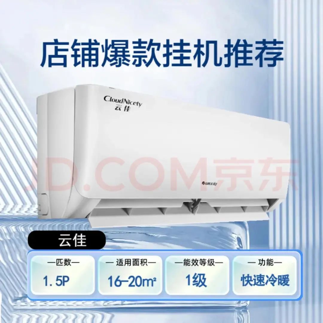 这么选空调，难怪你家电费比邻居贵5倍