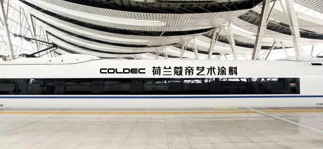 荷兰蔻帝市场部经理,荷兰蔻帝艺术漆销售技巧