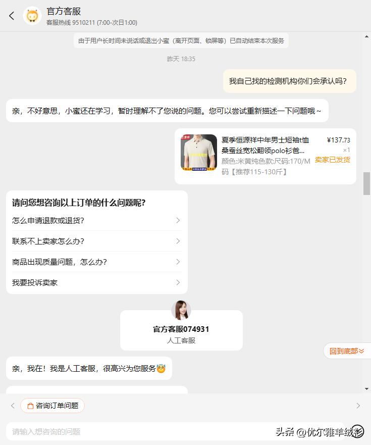 某宝上面买到假货如何投诉商家,某宝买到假货如何让退一赔三