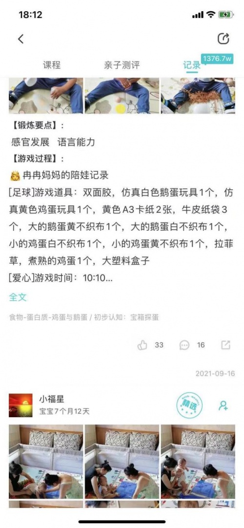 小步早教免费版,小步早教靠谱吗