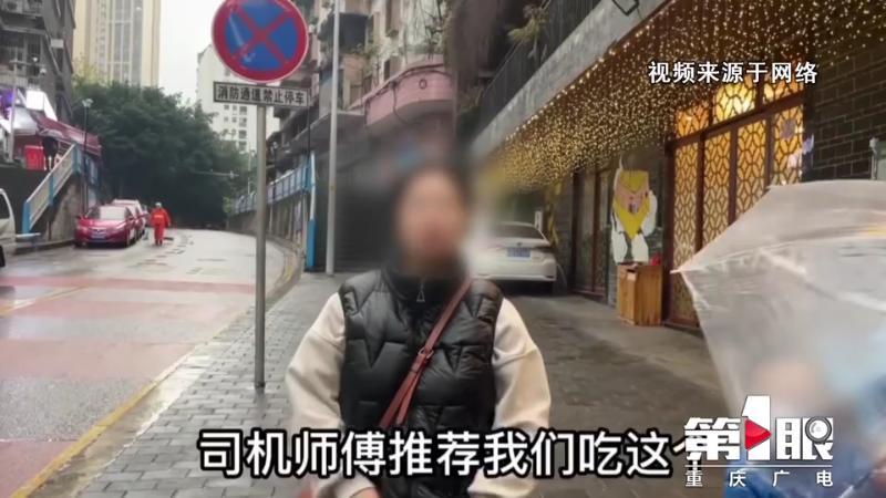 出租车司机推荐的重庆火锅被坑,重庆火锅和出租车曝光后续