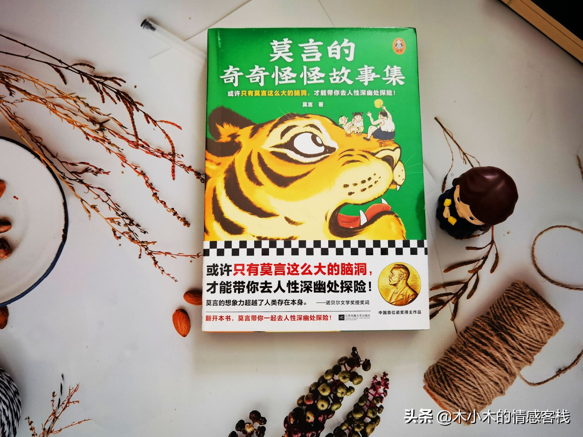 读懂了鲁迅就看透了人生,生活感悟莫言