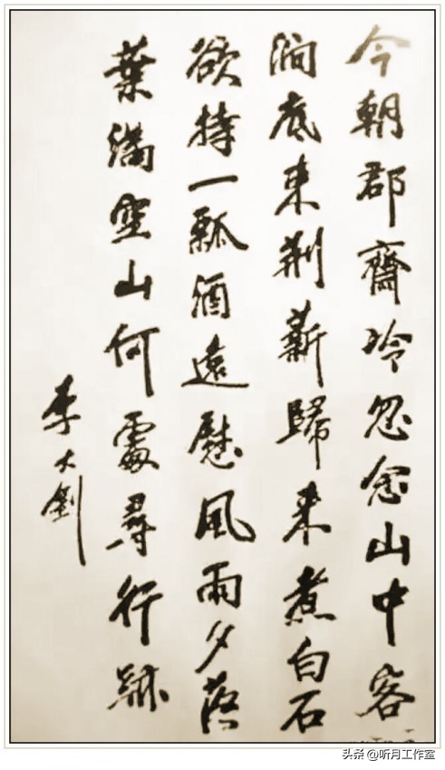 李大钊青春书法作品欣赏,李大钊书法真迹