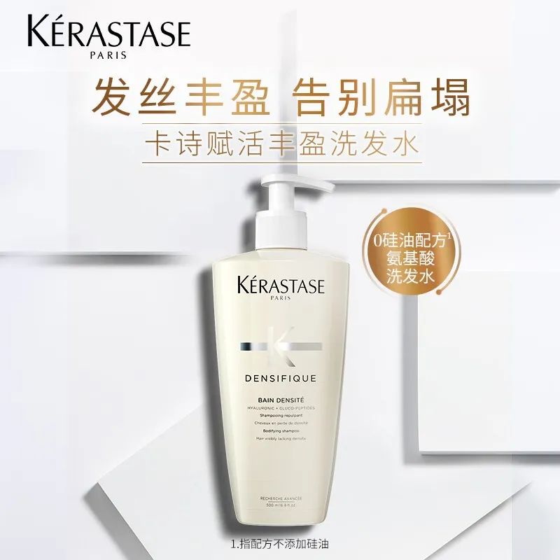 去屑止痒除螨控油蓬松男女洗发液,韩瑟丰盈蓬松洗发液