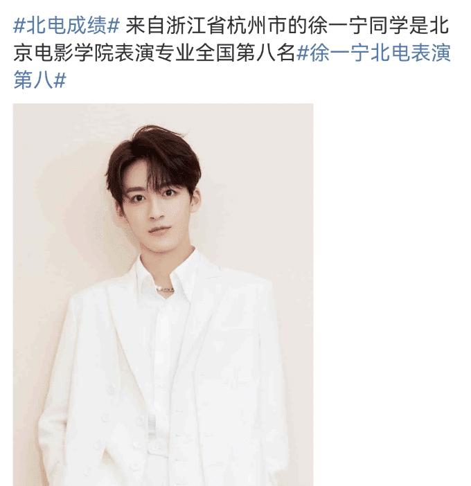 北电中戏表演系录取名单,北电表演系2023录取名单