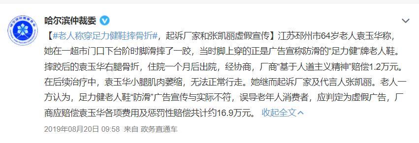 13岁全款拿下aj1,买aj寄足力健