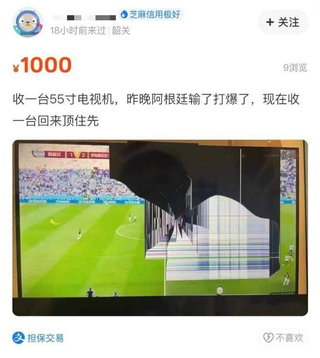 闲鱼世界杯活动,世界杯闲鱼