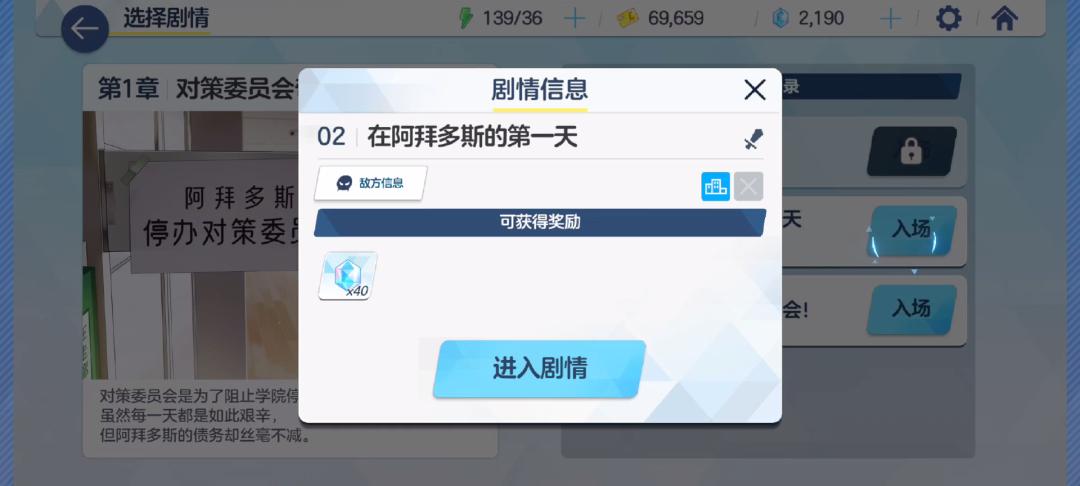 蔚蓝档案国服第一篇出完了吗,国服蔚蓝档案出到第几关了