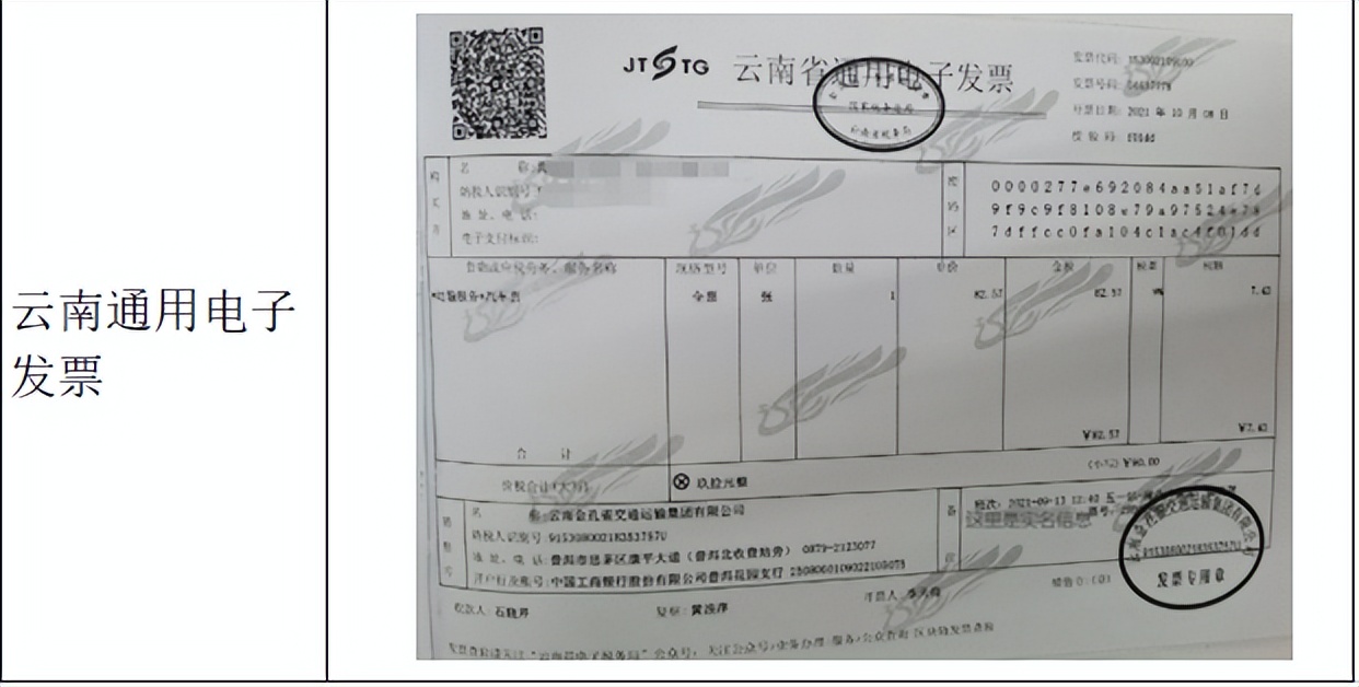 飞机票变动原因,飞机票怎么一下子就变动了