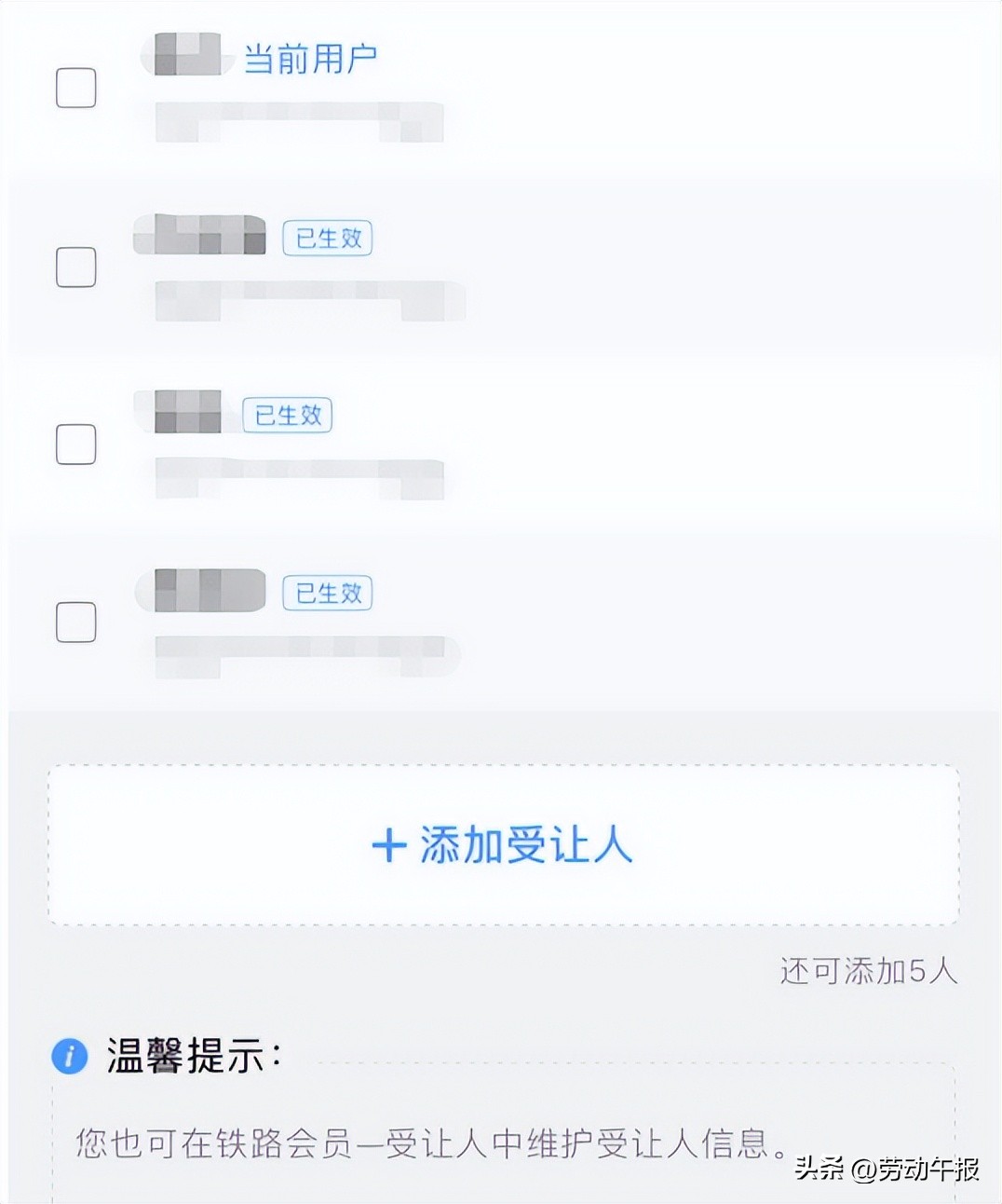 免费坐高铁经历,什么人可以免费坐高铁火车