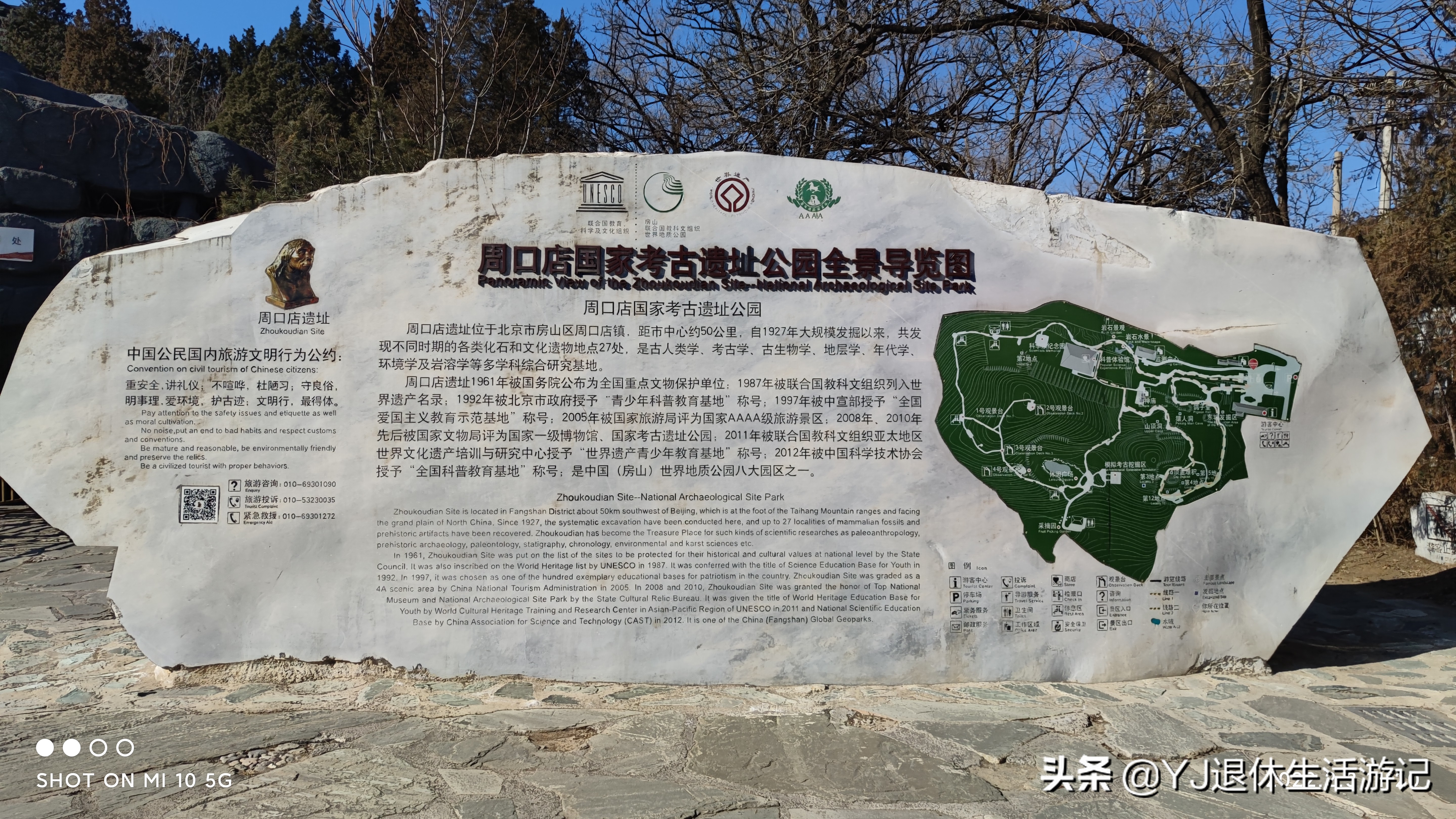 周口店北京人遗址公园自驾,北京周口店北京人遗址博物馆游记