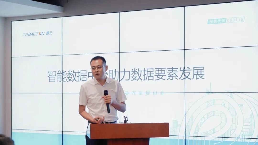 普元信息技术上海分公司,普元信息技术股份有限公司简介