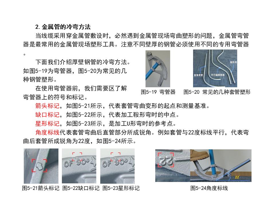 监控系统ppt方案,监控的成套安装