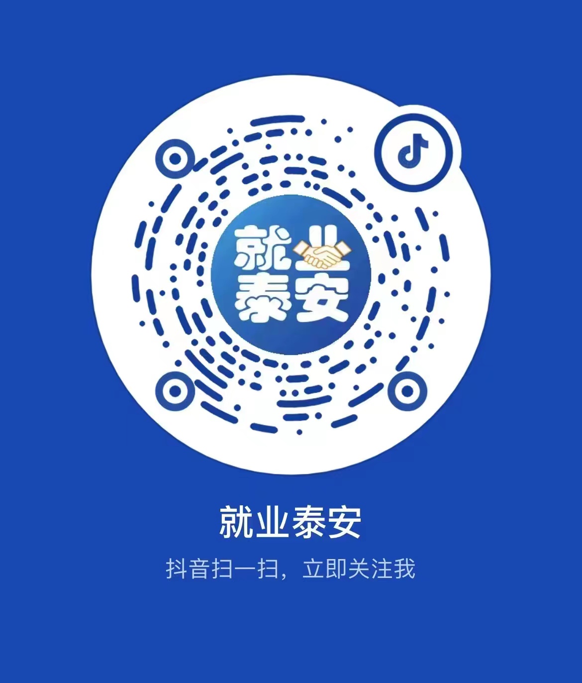 暖冬行动招募令抖音,郑州暖冬行动大型招聘