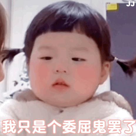 表情包我一定要偷偷努力,我要减肥热泪盈眶表情包