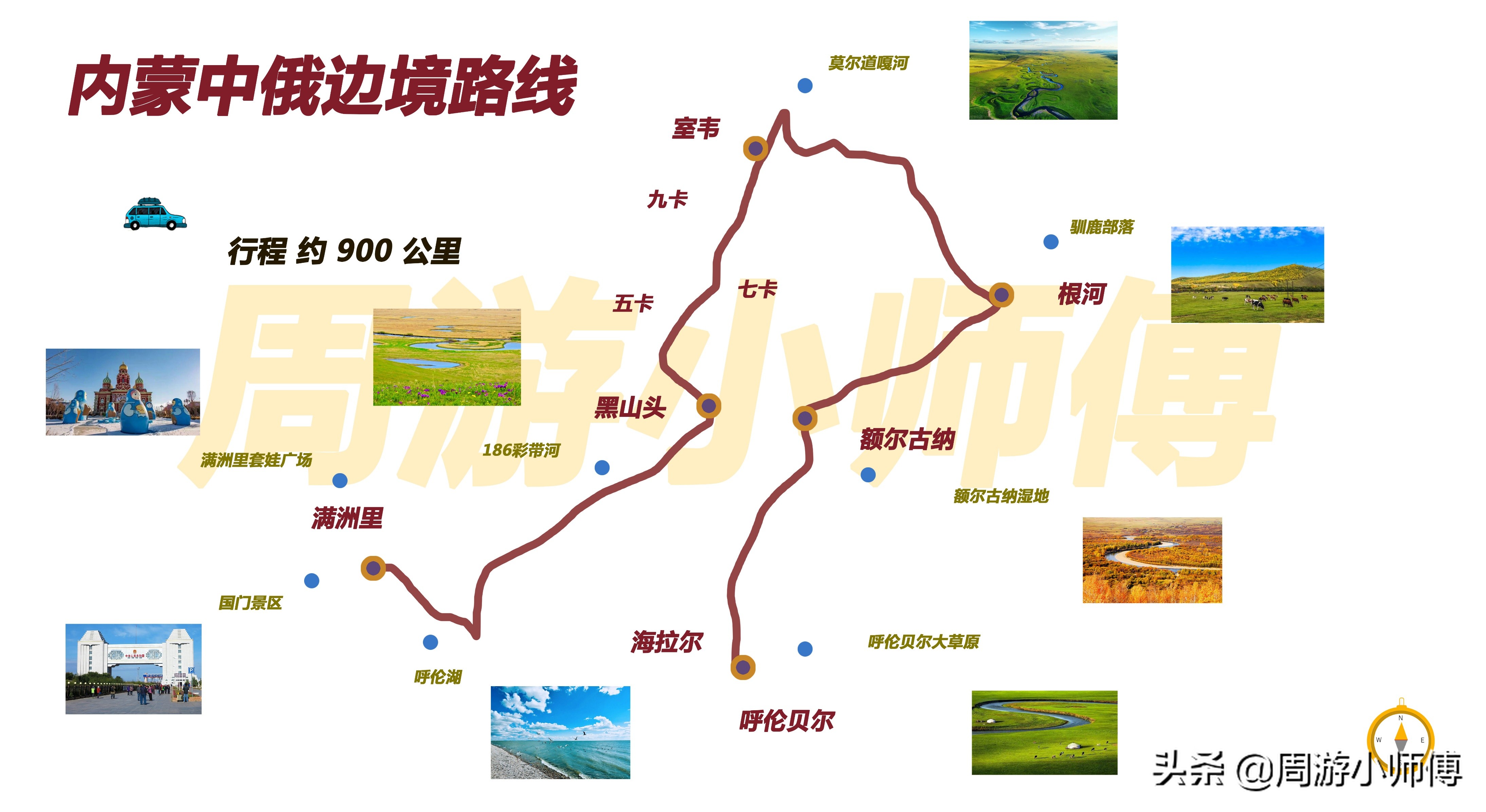 内蒙古经典自驾游路线,内蒙古精品旅游路线推荐