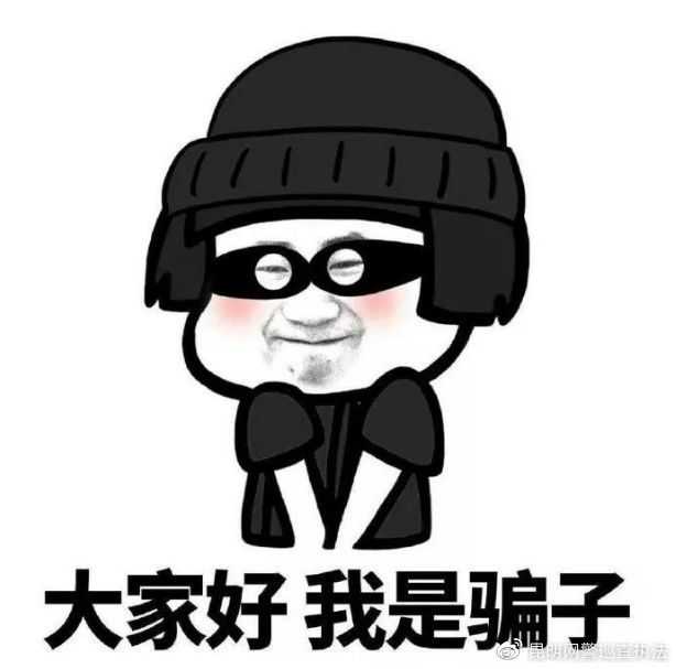 一文讲解贷款真实面目,网贷骗局三大套路需警惕