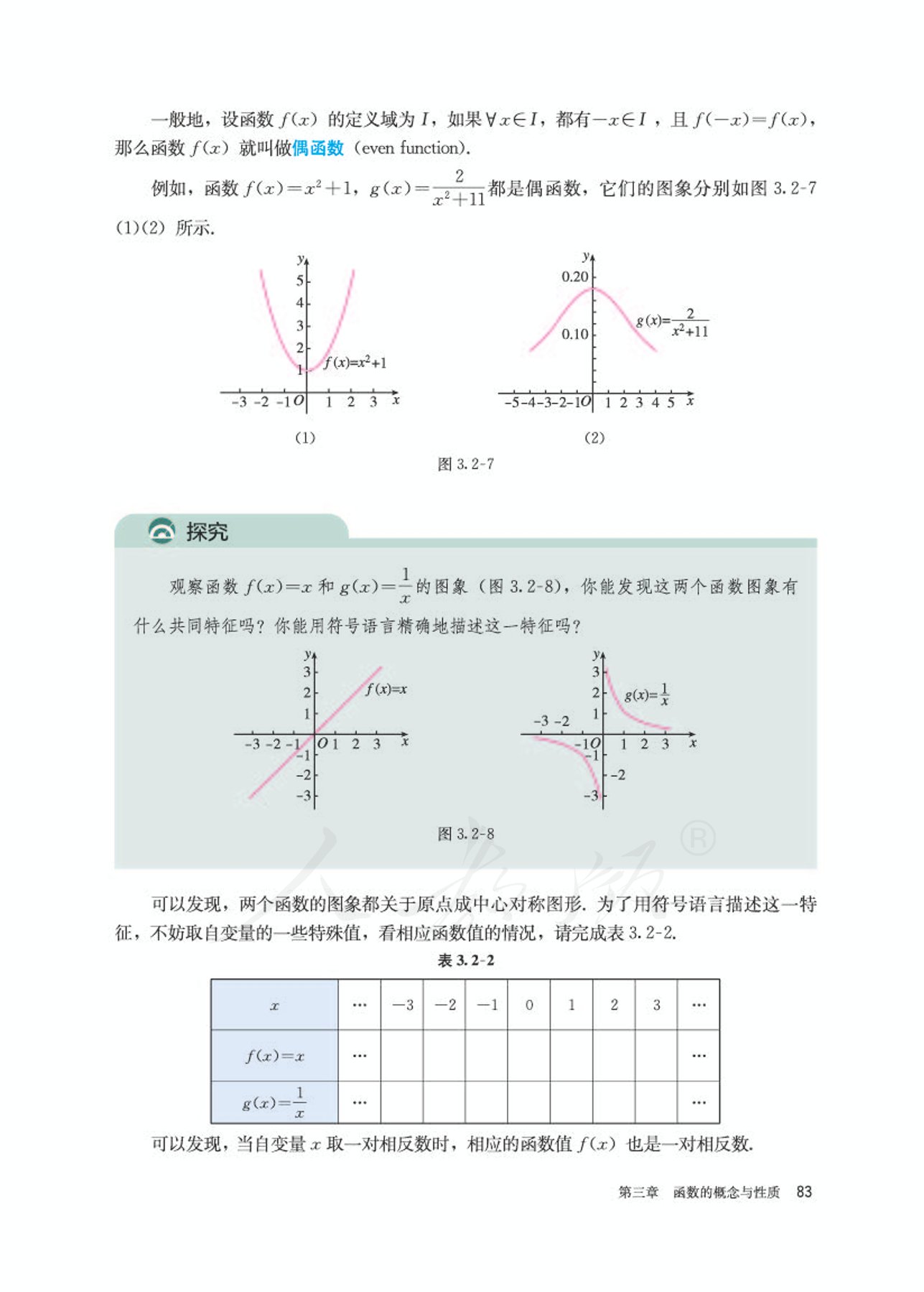 高中数学人教版a版必修一,高中数学人教a版必修第二册