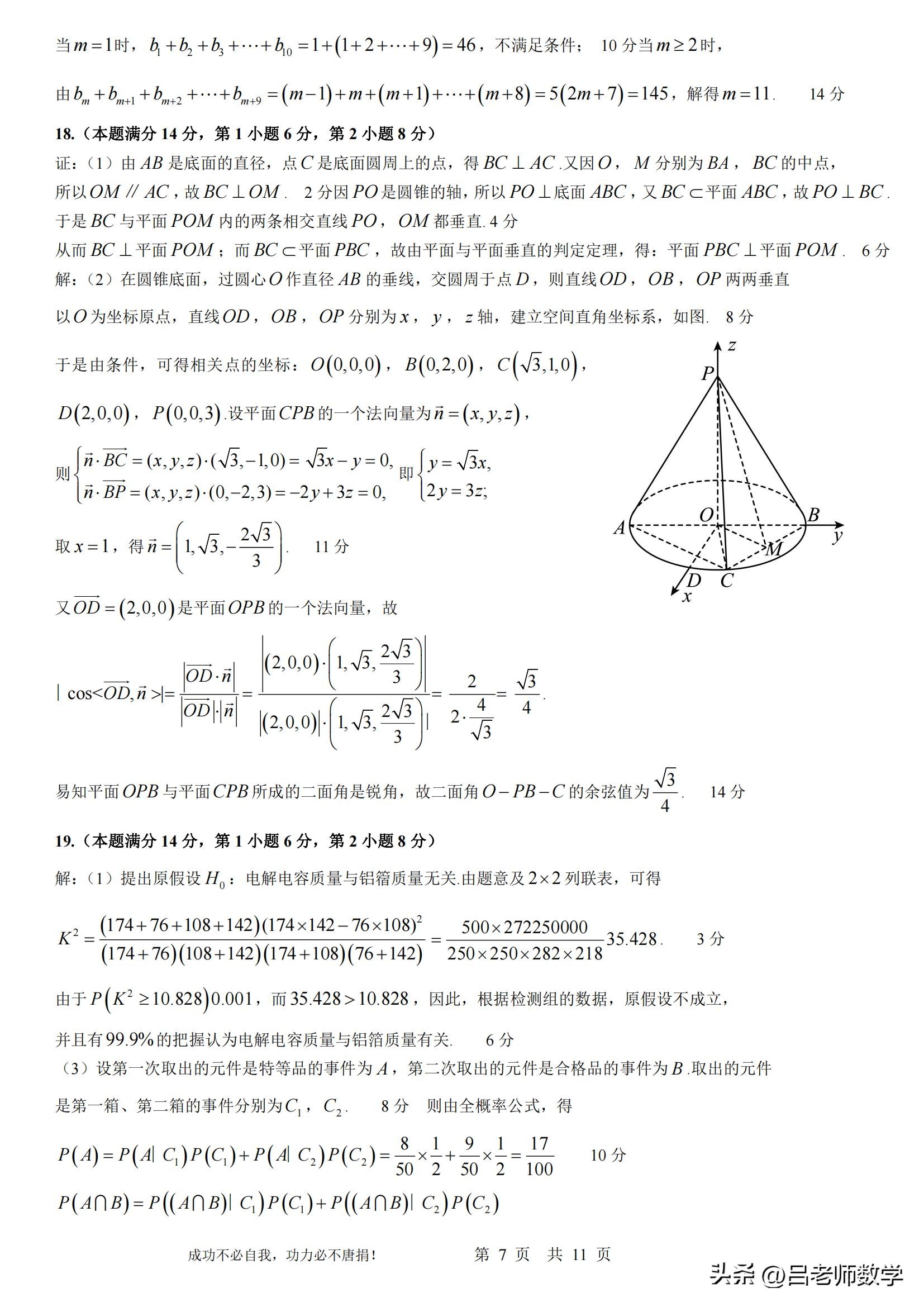 虹口区2023高三数学一模解析,2020高三数学虹口区二模解析