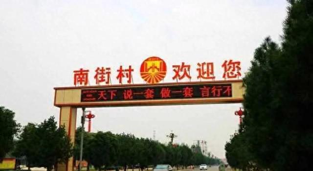 涓浗绗竴鏉戞渤鍗楀崡琛楁潙,鎺㈣娌冲崡绗竴鏉戝崡琛楁潙