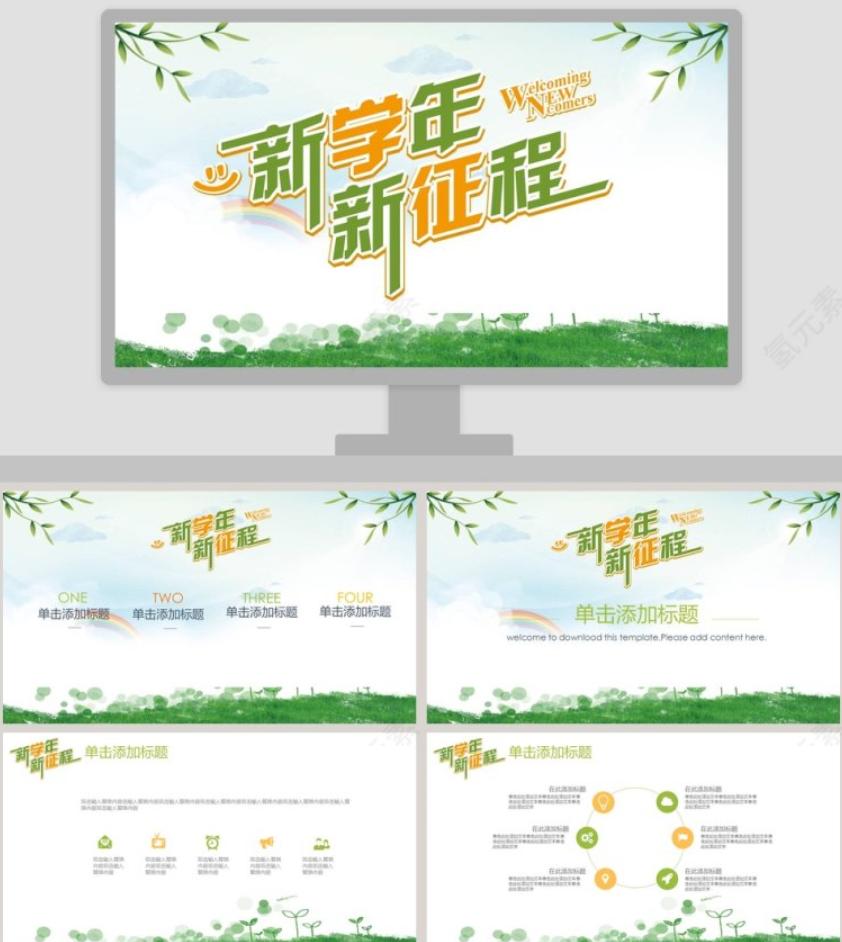 ppt轮播怎么设置自动播放,ppt自动放图片