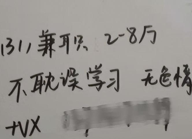 高校女厕见不得光的“高薪兼职”，撕碎了多少女大学生的遮羞布