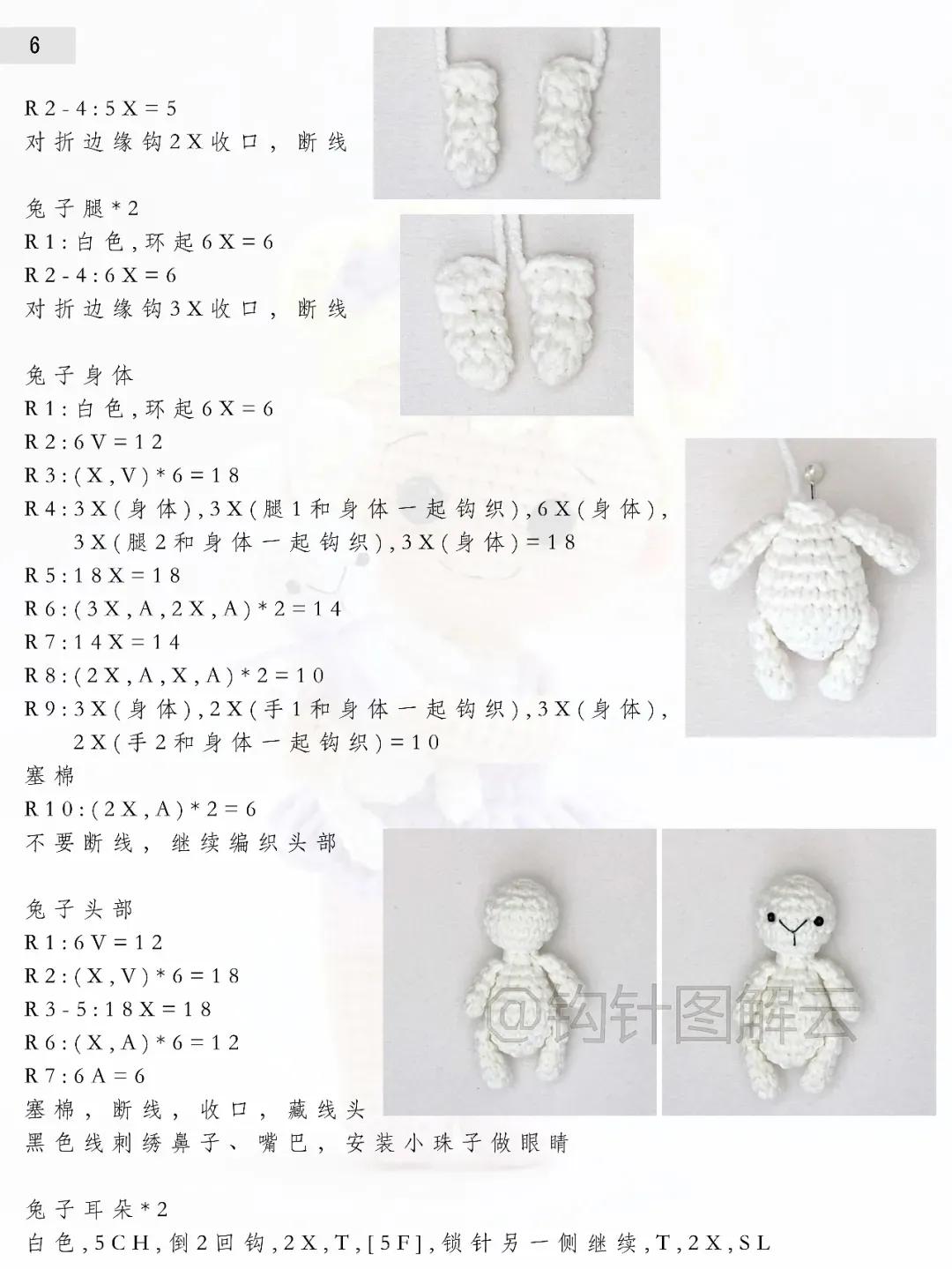 钩针宝贝图解大全,钩针巴宝莉娃衣教程