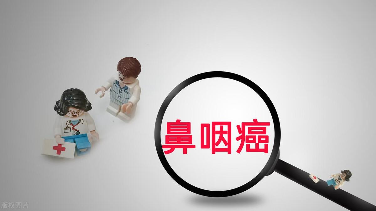 鼻咽癌与鼻炎的早期症状,鼻咽癌与鼻炎症状区别