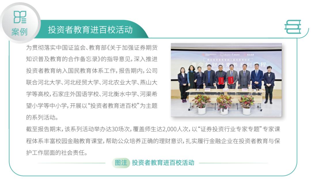 六月一日，券商“童”心行动