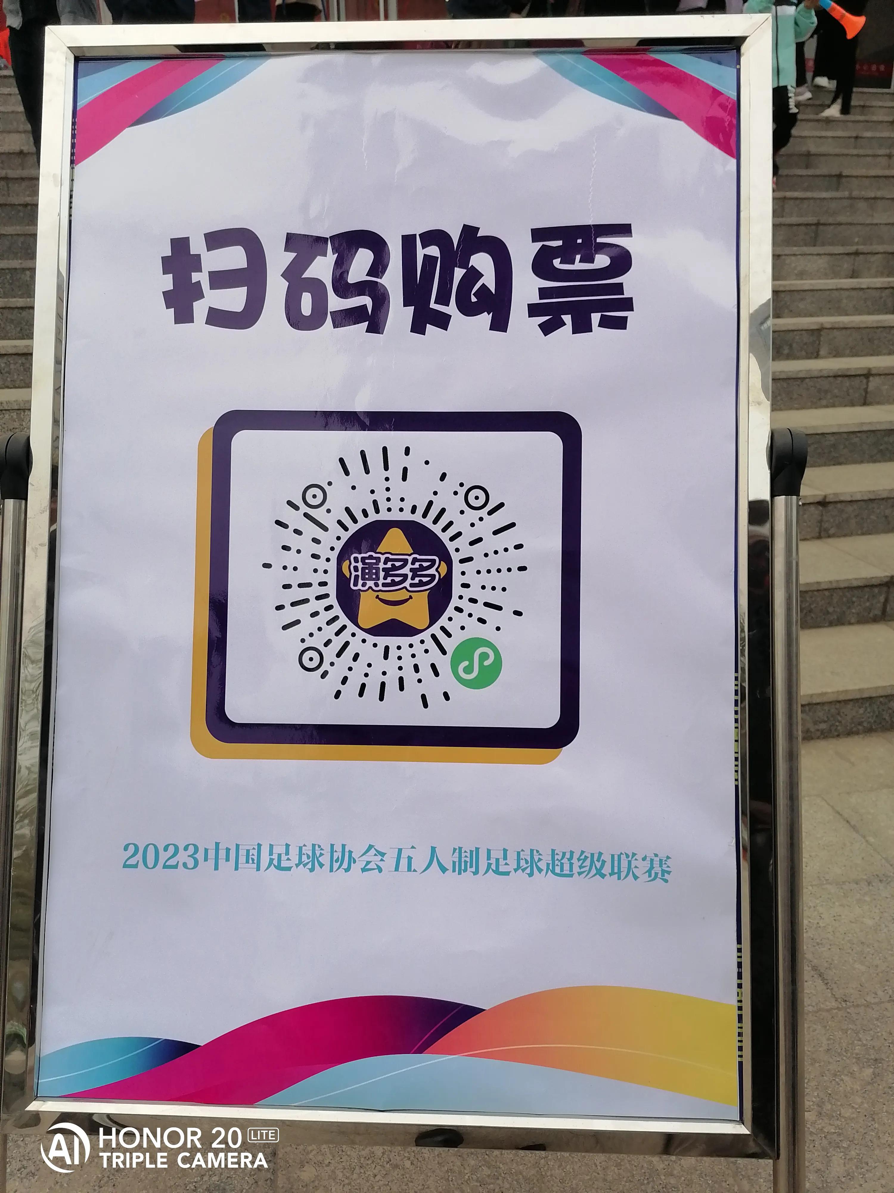 中国五人制足球石家庄,中国五人制足球