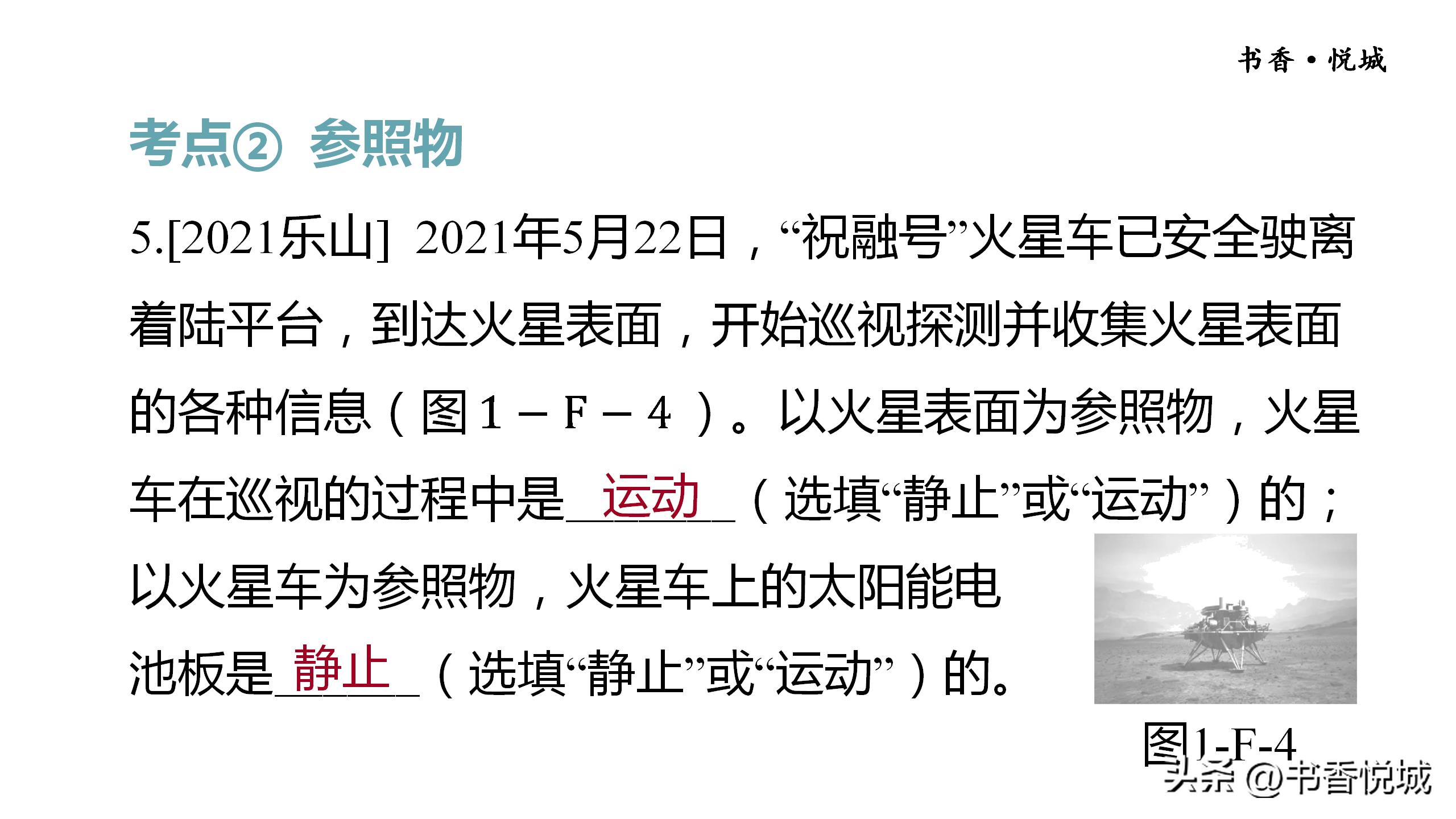 八上物理机械运动测试卷及答案,物理八上机械运动测试题