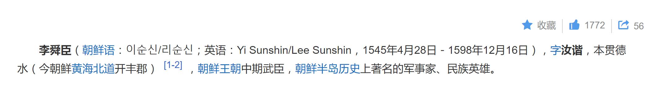 中国网游：李舜臣变中华文明韩国叫嚣文化剽窃打脸：韩企自己干的