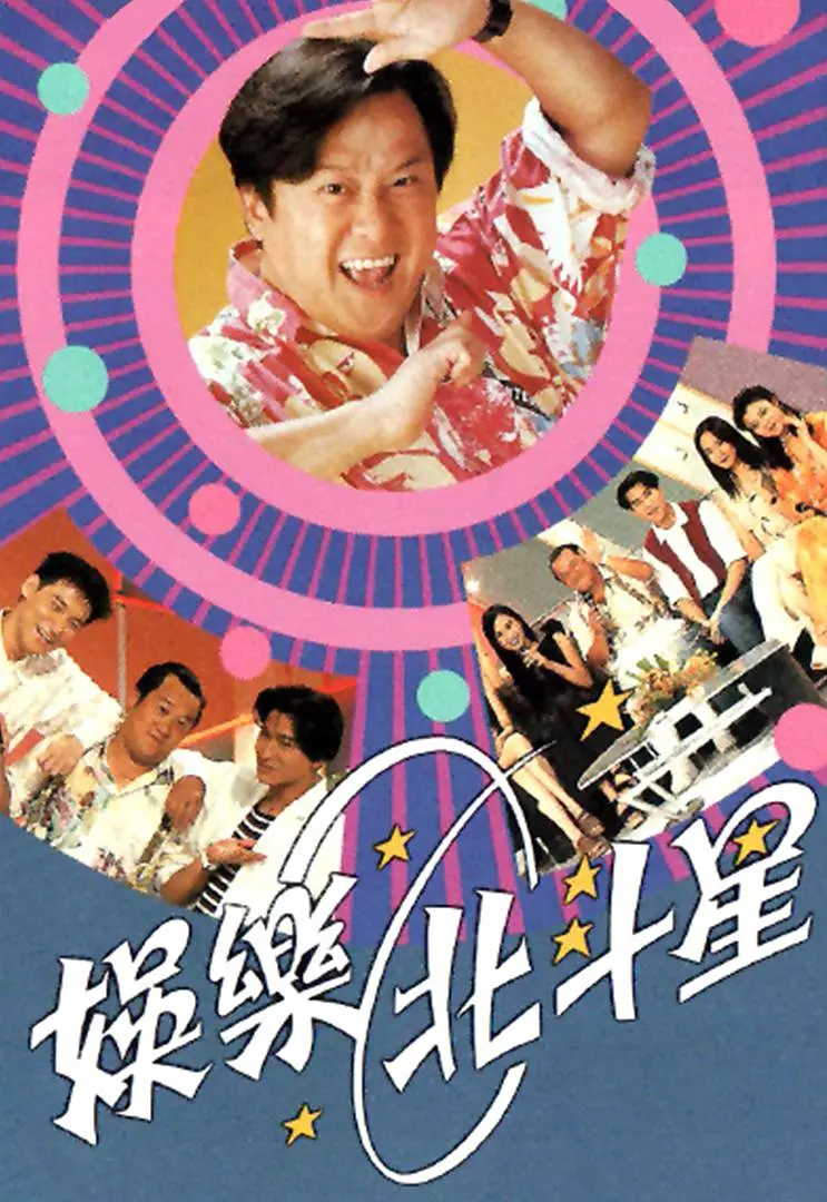 曾志伟60大寿邀请哪些明星,曾志伟为何在港圈地位那么高