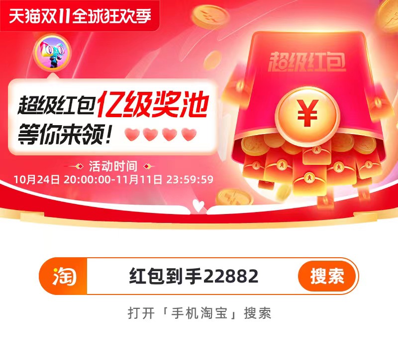 淘宝双11刮刮卡什么时候刮,618淘宝刮刮卡在哪看