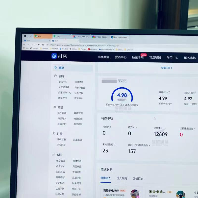 如何开通抖音小店详细过程,最全抖音小店入驻流程