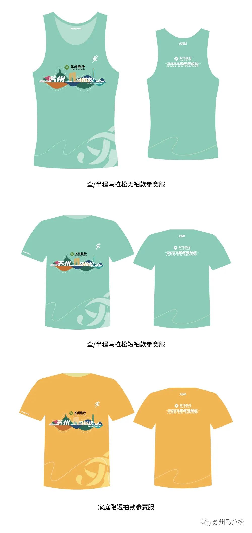 苏州马拉松2024下半年时间表,苏州银行马拉松2024年报名官网